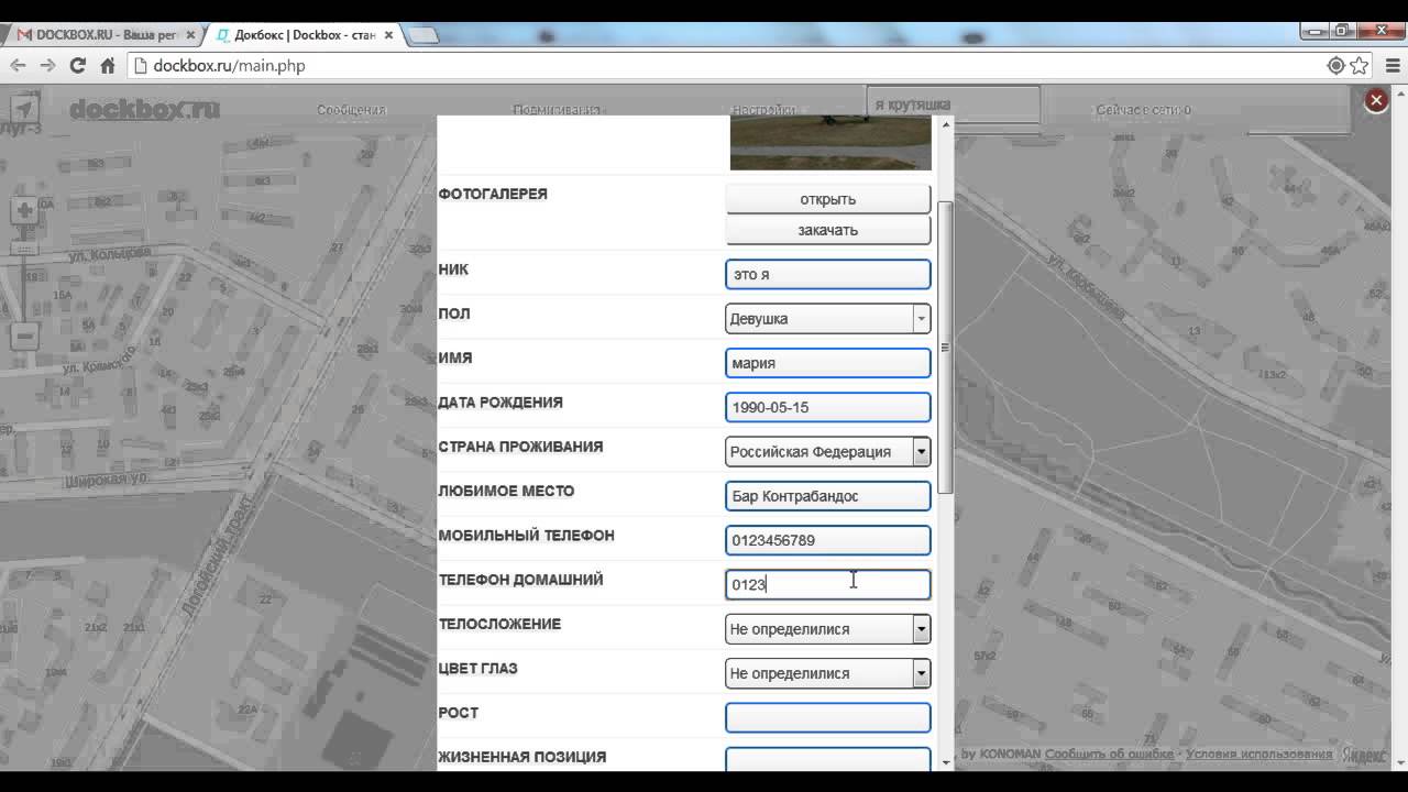настроить свой аккаунт на докбокс.рф | dockbox.ru