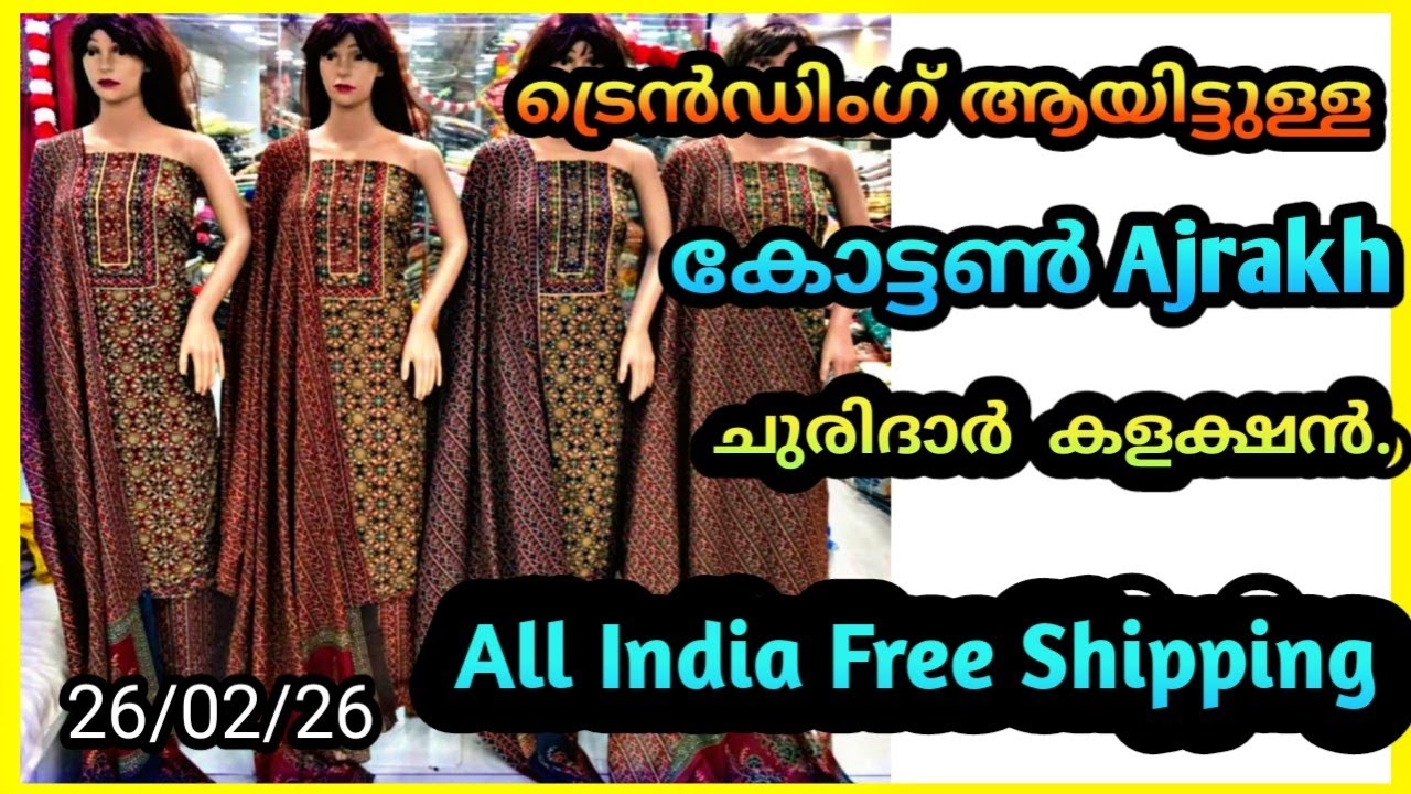 പ്രീമിയo ക്വാളിറ്റി 🔥ട്രെൻഡിംഗ് Ajrakh കോട്ടൺ ചുരിദാർ മെറ്റീരിയൽഏറ്റവും കുറഞ്ഞ വിലയിൽ 