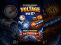 Voltage क्या होता है? | क्या है वो ताकत जो करंट को चलाती है? |#shorts|#voltage