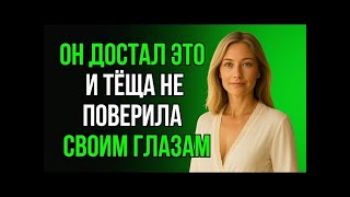 картинка: «НЕ ЗДЕСЬ, ПРОШУ!» ТЁЩА НЕ ЗНАЛА, КАК ОСТАНОВИТЬ ЗЯТЯ
