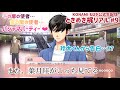 【ときメモGS4】ときめき梶リアル【生配信】#9