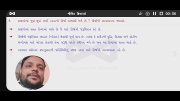 10 BIOLOGY IN GUJARATI CH 6 જૈવિક ક્રિયાઓ// PART 2