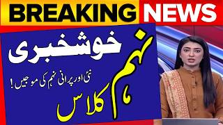 📢 GOOD NEWS for 9th & New 9th Class Students! | Big Update 2026 |