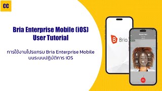 Bria Enterprise Mobile (iOS) - User Tutorial