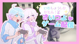 【ヒューマンフォールフラット＃3】さいつよゲーム配信!! 【いむしょーしかかたん?】