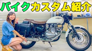 エストレヤ カスタム車 大事に乗っていただける方にぜひ 愛車紹介】大好きなエストレヤのカスタム紹介 - YouTube