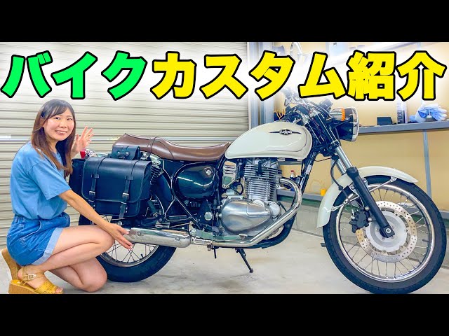 カワサキ　エストレヤ　フルカスタム　配送可能　支払いは現金or振り込みも可能 カワサキ エストレヤ フルカスタム 配送可能 支払いは現金or振り込みも