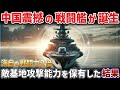 【海外の反応】世界最強レーダー搭載！海自の新型イージス艦の正体に米軍も驚愕