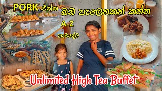 අඩු ගාණකට තරු 5 හෝටලේක Hight Tea එකක් - Granbell Hotel Colombo Weekend Unlimited High Tea Buffet