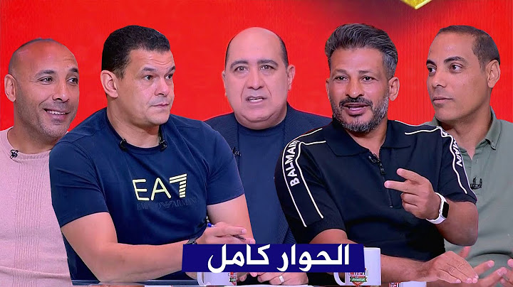 حلقة اللعيب | سيد معوض | خالد بيبو | عبد الواحد السيد | ايمن عبد العزيز | مع مهيب عبد الهادي