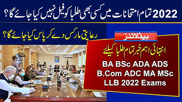 Will All Students be Passed in 2022 Exams | Important Update for BA BSc ADA ADS ADC B.Com MA MSc LLB