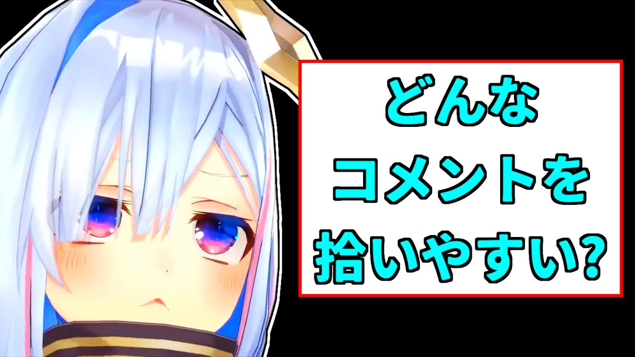 【天音かなた】拾いやすいコメントについて聞かれるかなた【ホロライブ切り抜き】