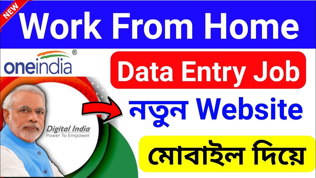 Digital One India Data Entry Job Copy Paste Job Best Work From Digital one india data entry job copy paste job best work from