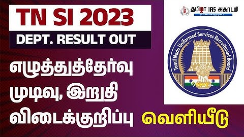 TN SI RESULT OUT | FINAL ANSWER KEY RELEASED | TNUSRB SI DEPT 2023