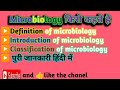 Introduction to Microbiology in hindi | Introduction of microorganisms | Classification of microbes