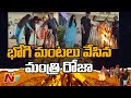 AP Minister Roja's family Bhogi celebrations