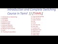 Introduction to networking and complete switching course  tamil