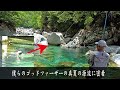 ゴッドファーザーの釣りに密着！「真夏の源流編」フライフィッシング