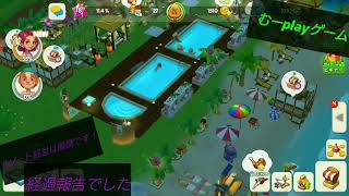 マイ・リトル・パラダイス︰リゾート経営シミュレーション   むーplayゲーム#2 screenshot 5