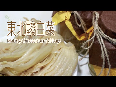 Video: Yuav Ua Li Cas Noj Salted Cabbage