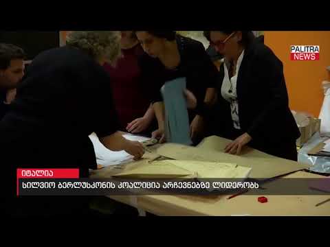 სილვიო ბერლუსკონის კოალიცია არჩევნებზე ლიდერობს