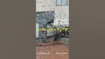 Surah At-Taariq تلاوة من سورة الطارق-عكاشه كميني