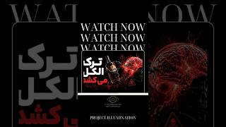 تنها داروی نجاتبخش