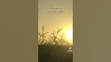 وهو الذي يتوفاكم بالليل ويعلم ما خرجتم بالنهار القارئ بدر التركي