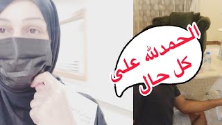 مشيت درت الفحص الذاتي للثدي اول مرة يبان معيا ابن زوجي