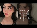 اغاني سوريه ابو الحب شلون انساك اني ضايع بلياك