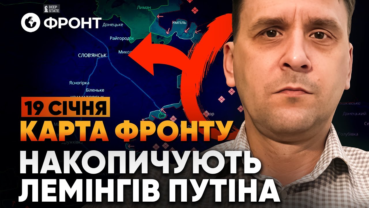 🚨 Угроза МАСШТАБНОГО УДАРА с СЕВЕРА! Славянск — СЛЕДУЮЩИЙ? ОБЗОР ФРОНТА от Коваленко | 19 января