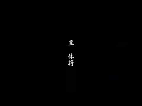 【兎眠りおん】千頭イルカ/千本桜【いるかP】
