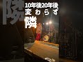 10年後20年後も隣にいてください/カラーボトル20周年ツアーファイナル🔥9/29(日)仙台PIT