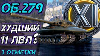 : . 279 -    6500,   1-