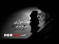 جهان موازی علی خامنه ای     