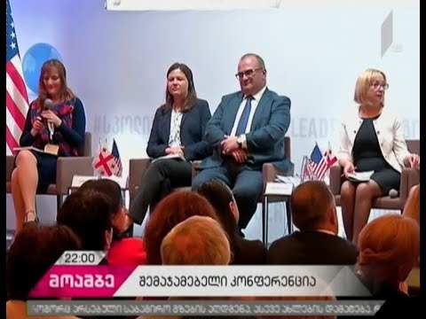 საჯარო სკოლის დირექტორებისთვის მართვისა და ლიდერობის კონფერენცია დაიწყო