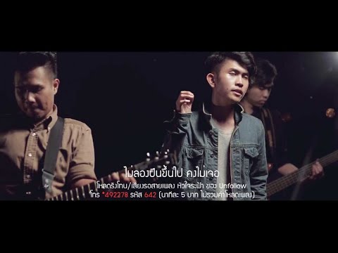 หัวใจระฟ้า - Unfollow (Ost สุภาพบุรุษลูกผู้ชาย) [official MV]
