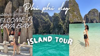 Island tour || phi phi island || Maya bay 🇹🇭🇹🇭 || Package details