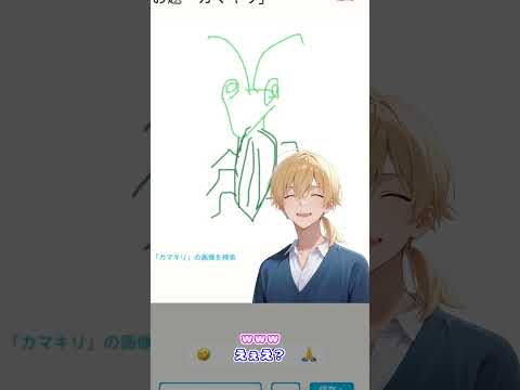 【お絵描きコラボ】ゴキじゃないです【らいりぃ】 #vtuber #切り抜き #ゲーム実況#shorts