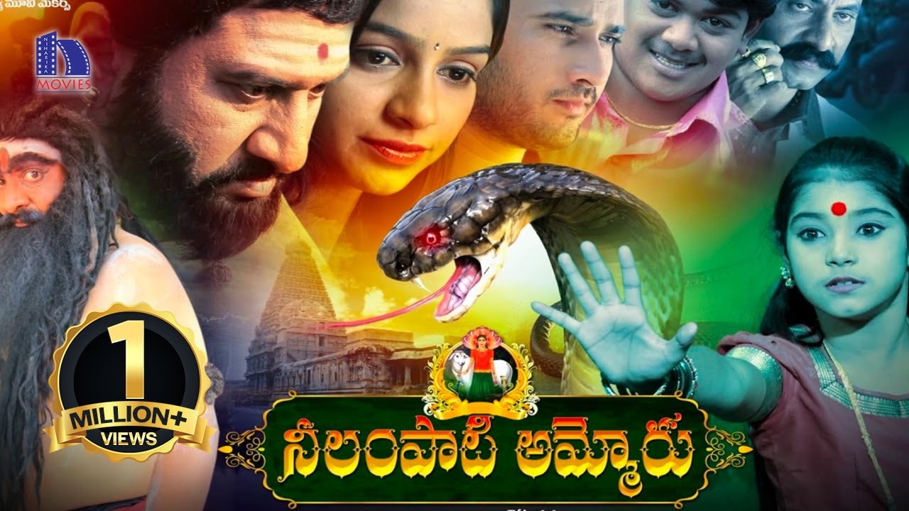 Neelampati Ammoru Full Movie || 2020 Telugu Devotional Movies || Suman, Sai Kiran