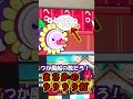 【絶叫】太鼓で『人マニア』やったら悲鳴上がるレベルになったｗｗ　#人マニア #ボカロ #重音テト