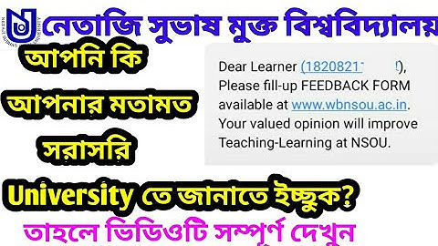 NSOU All Student Can Give Feedback Direct to the Netaji Subhas Open University BDP, PG, B Ed