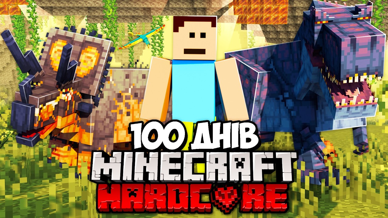 Я прожив 100 ДНІВ з ДИНОЗАВРАМИ в Minecraft Hardcore