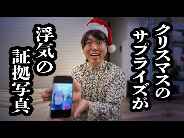 【ホラー】クリスマスに彼氏の浮気を問い詰める彼女【ジェラードン】
