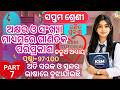 class 7 maths chapter 4 new book class 7 ganita prakash chapter 4 question answer@KsmTutorial