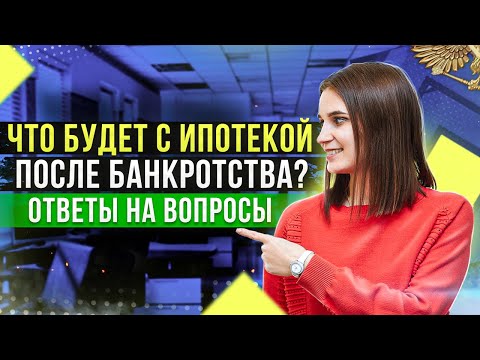 Ответы на вопросы от подписчиков по теме банкротство физ лиц от опытного арбитражного управляющего