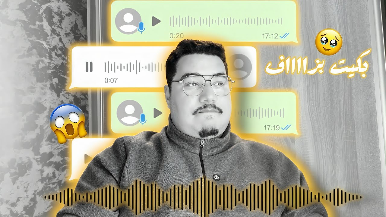 رسالة 🎤من أمي 🕋 بكات العائلة كاملة 😭