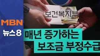 김주하의 6월 19일 뉴스초점-'어금니 아빠'만 3만 명