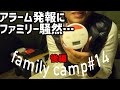 【ファミリーキャンプ】トラブル発生に大焦り…/LOGOS PANEL ダブルリビングドーム/青土ダムエコーバレイ/後編