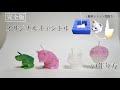 オリジナルキャンドルの作り方［シリコン型取り］diy craft candle